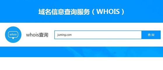 如何準確查詢域名的到期時間