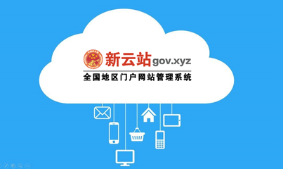 新云站上線，.xyz后綴域名風起云涌 互聯網域名注冊服務的新浪潮